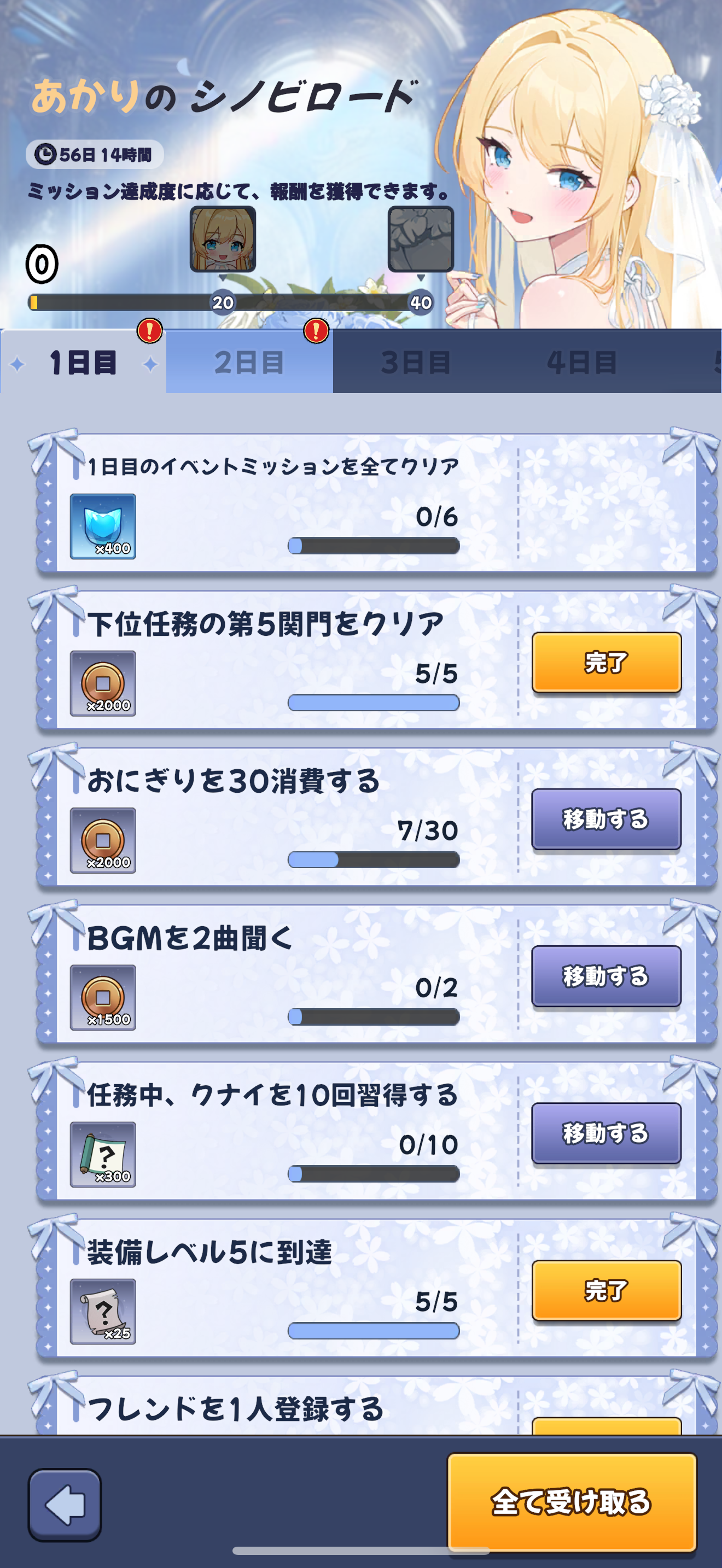 イベント】あかりのシノビロード | にゃんにゃんシノビ 攻略wiki - ゲームウィキ.jp