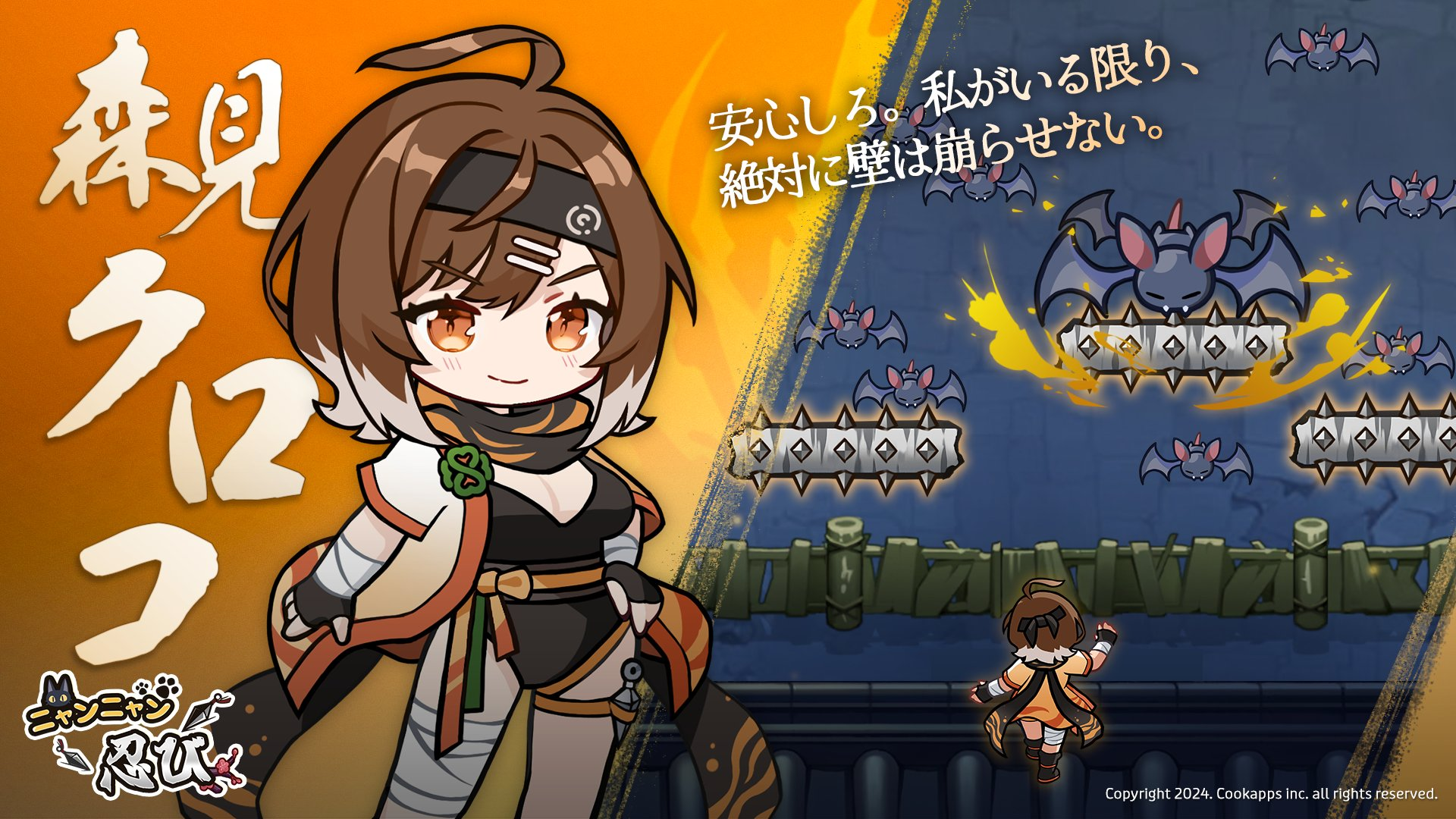 キャラクター/森見クロコ | にゃんにゃんシノビ 攻略wiki - ゲームウィキ.jp