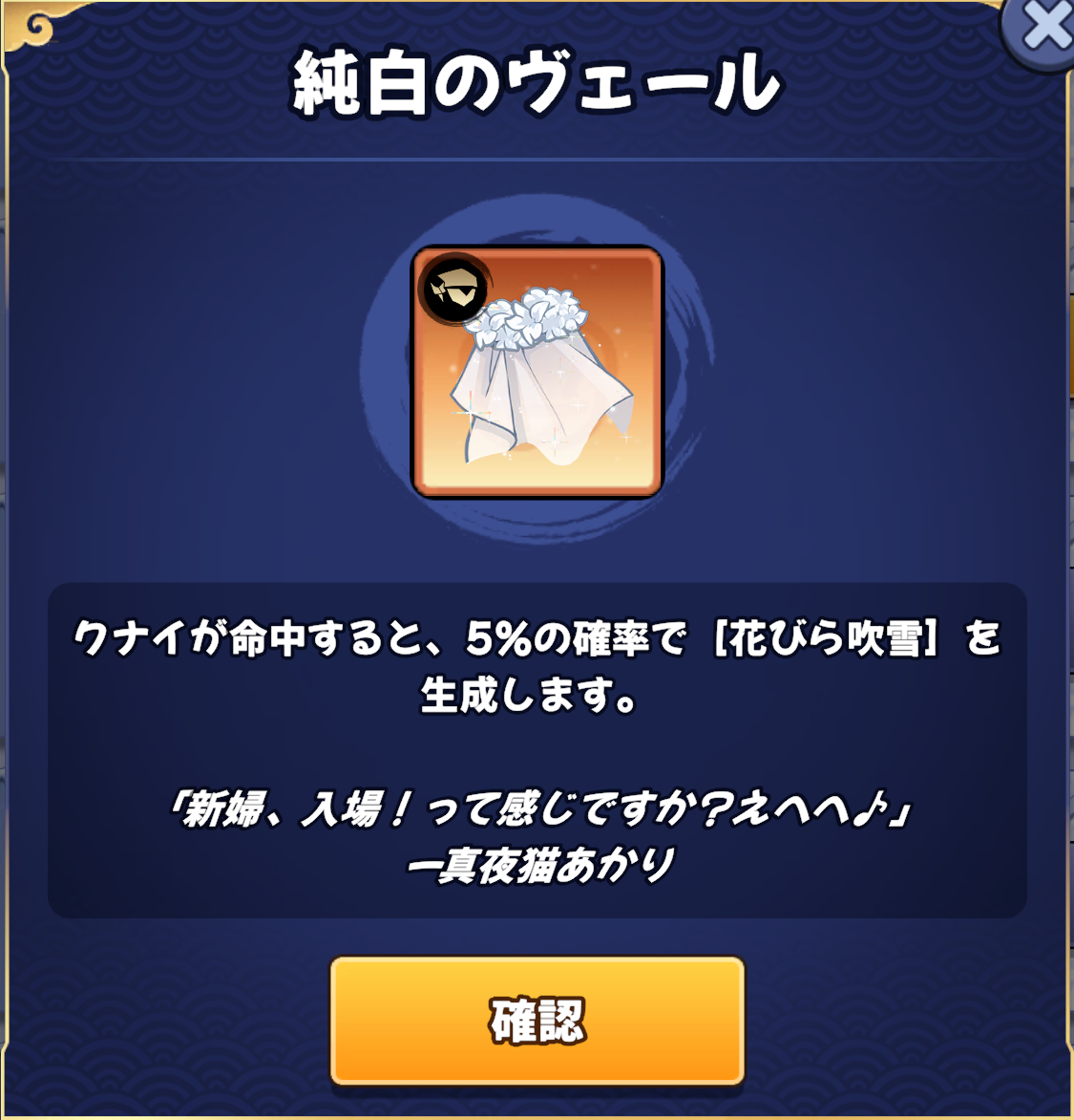 イベント】あかりのシノビロード | にゃんにゃんシノビ 攻略wiki - ゲームウィキ.jp